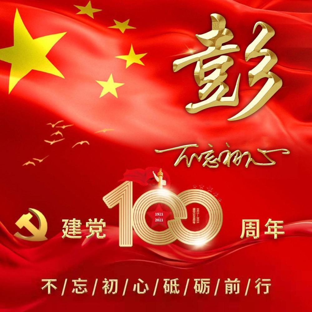 渡仙引